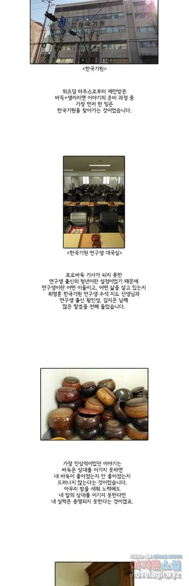 미생1 145수 마침 34