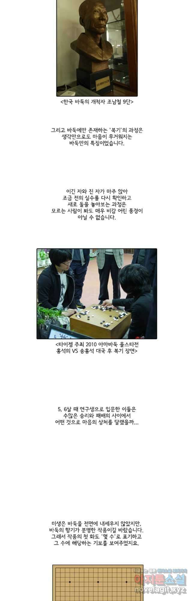 미생1 145수 마침 35