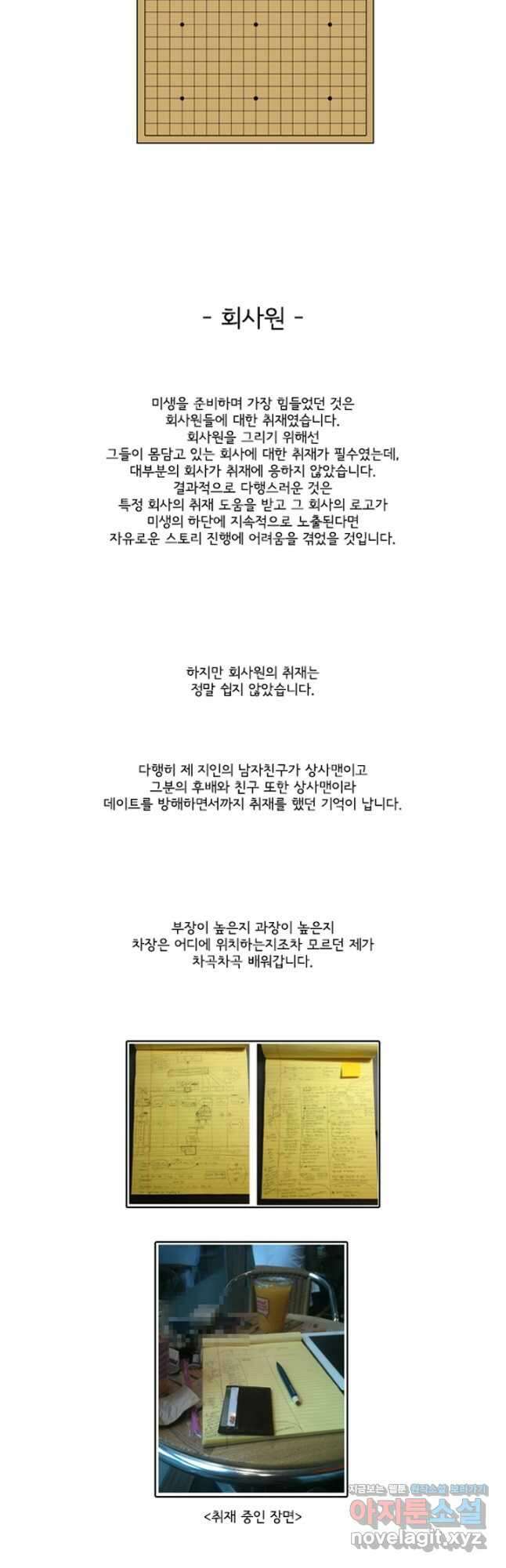 미생1 145수 마침 36