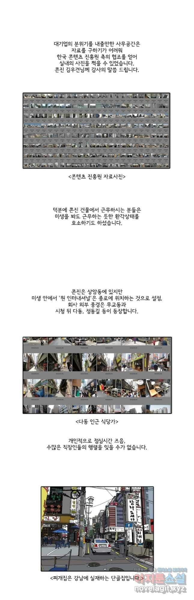 미생1 145수 마침 37