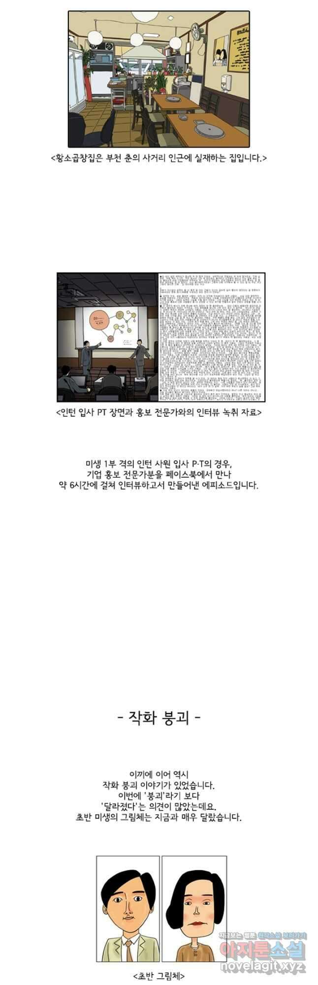 미생1 145수 마침 38
