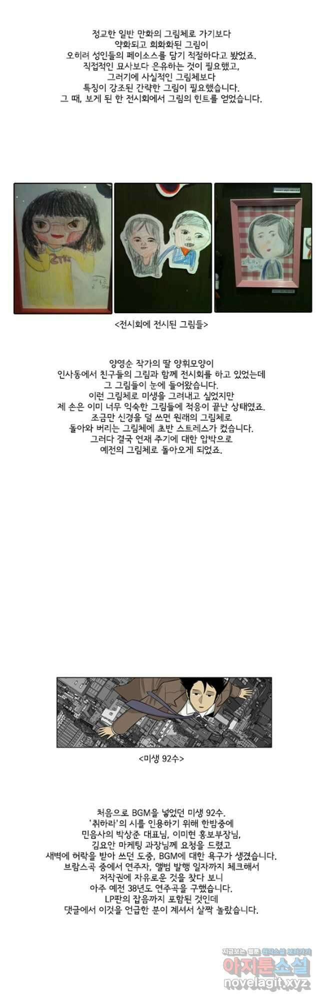 미생1 145수 마침 39