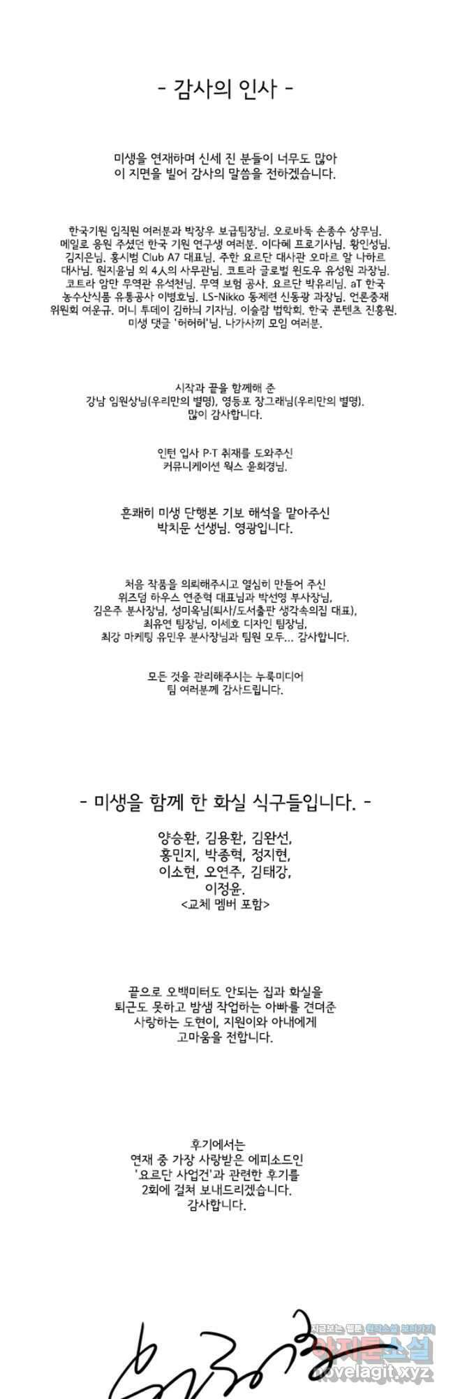 미생1 145수 마침 40