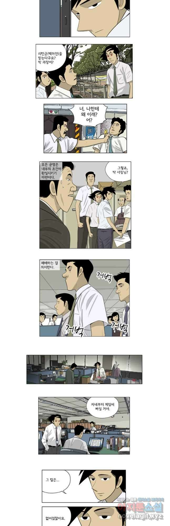 미생1 145수 마침 43