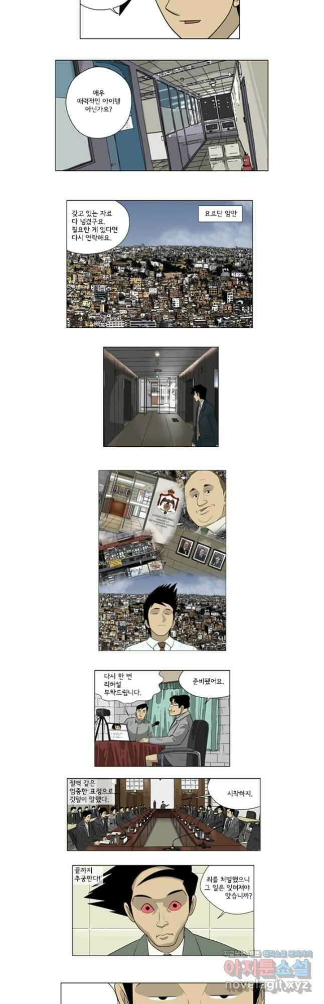 미생1 145수 마침 44