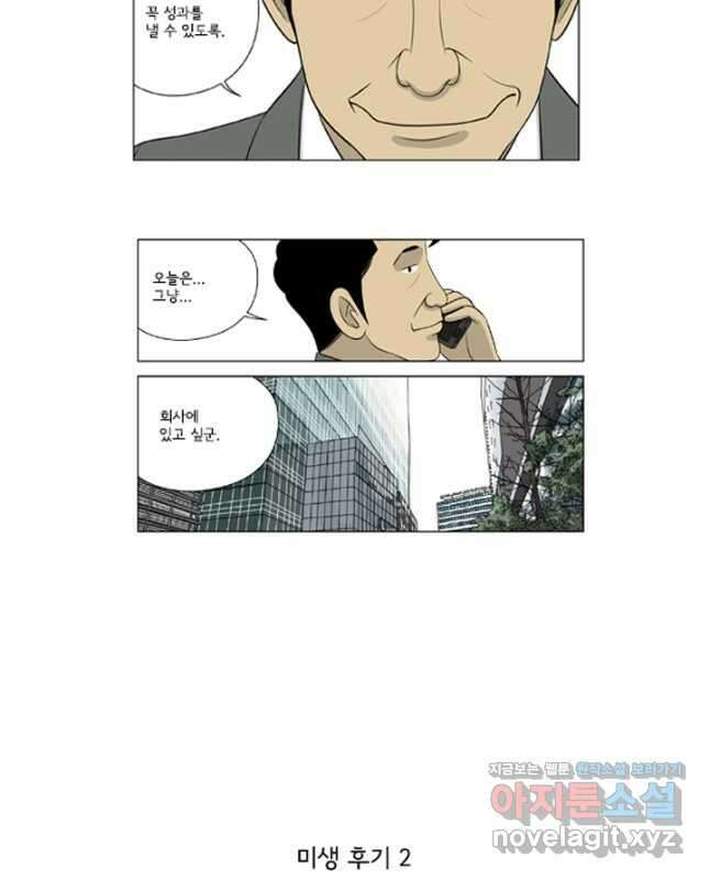 미생1 145수 마침 45