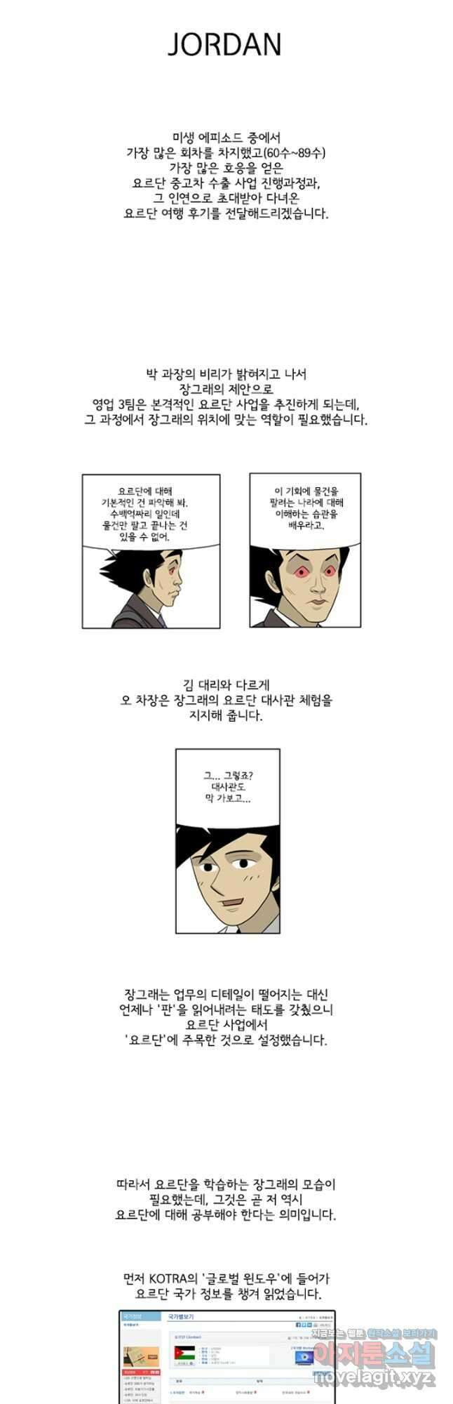 미생1 145수 마침 46