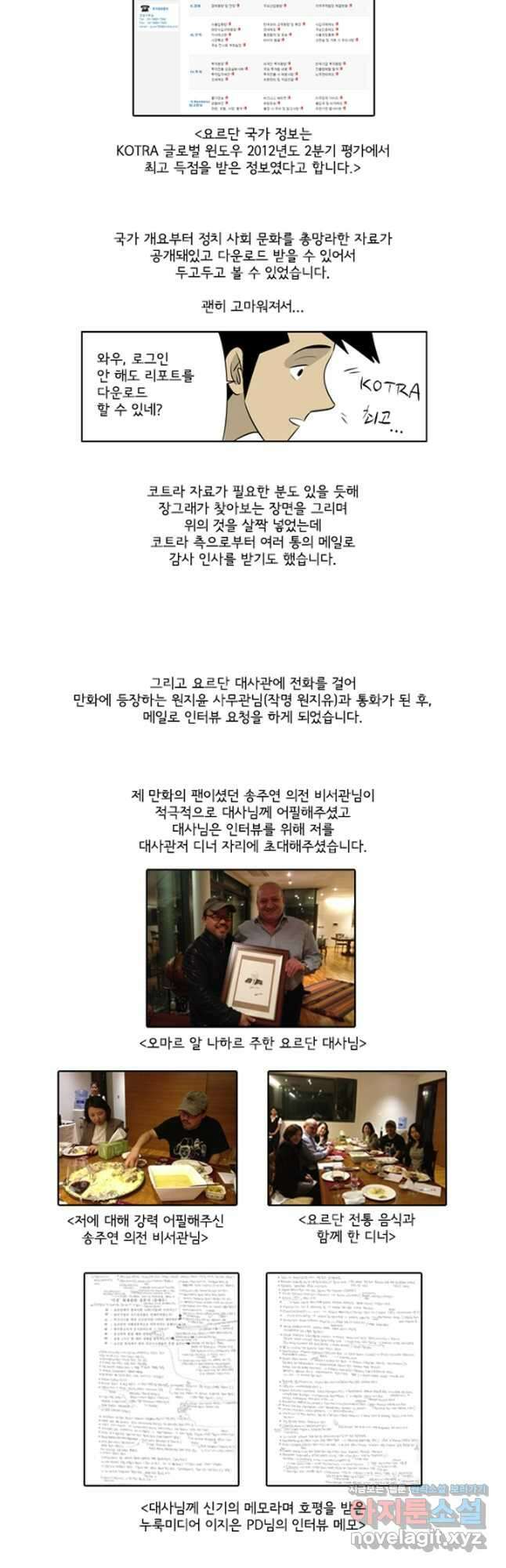 미생1 145수 마침 47