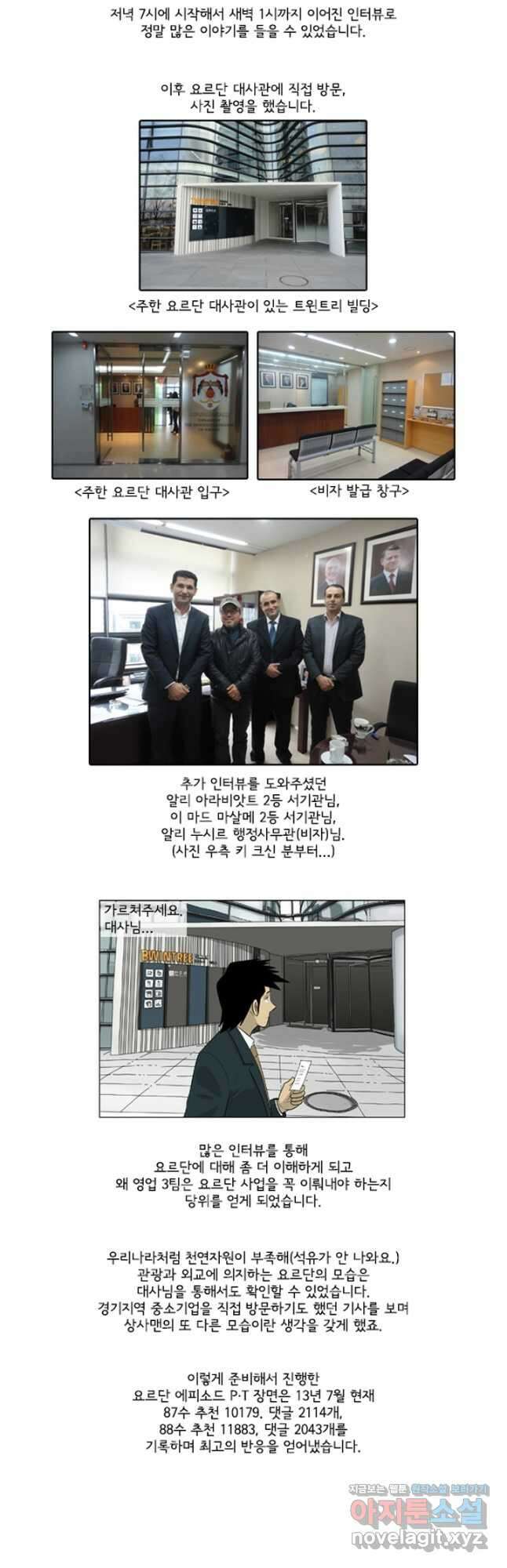 미생1 145수 마침 48