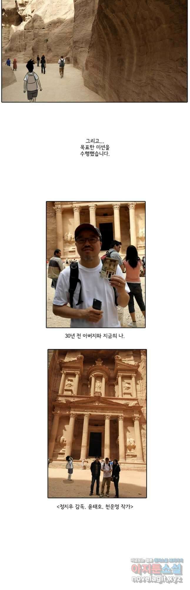 미생1 145수 마침 54