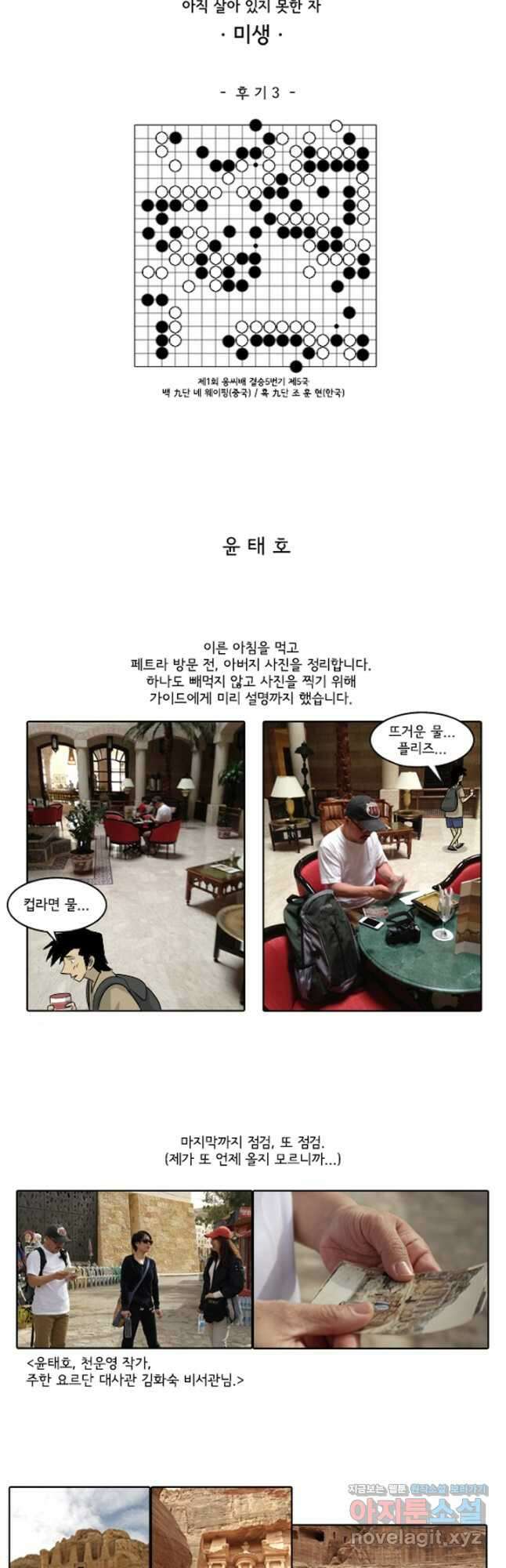 미생1 145수 마침 57