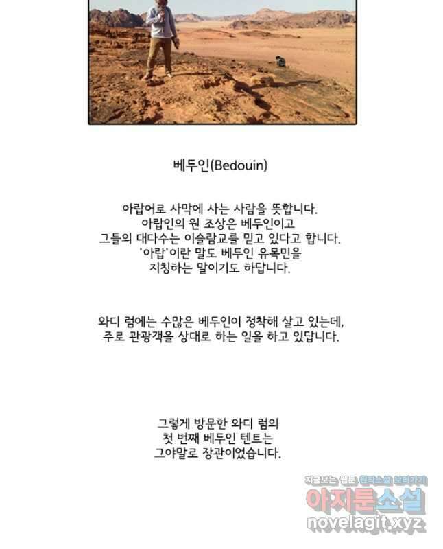 미생1 145수 마침 60