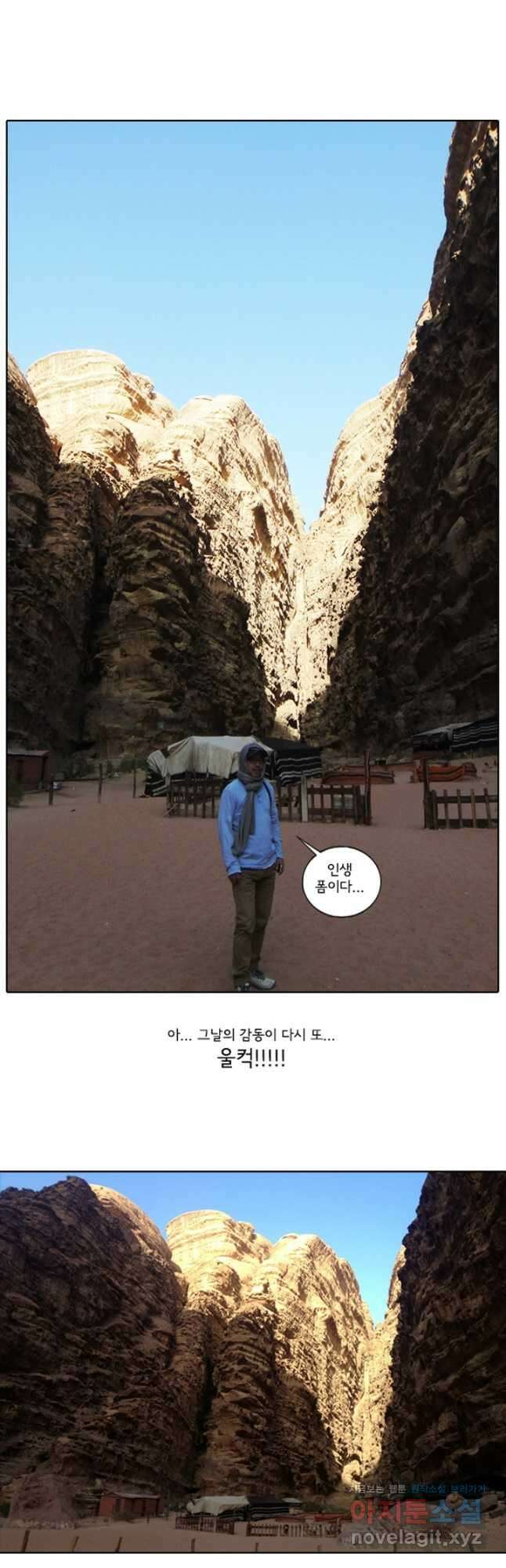 미생1 145수 마침 61