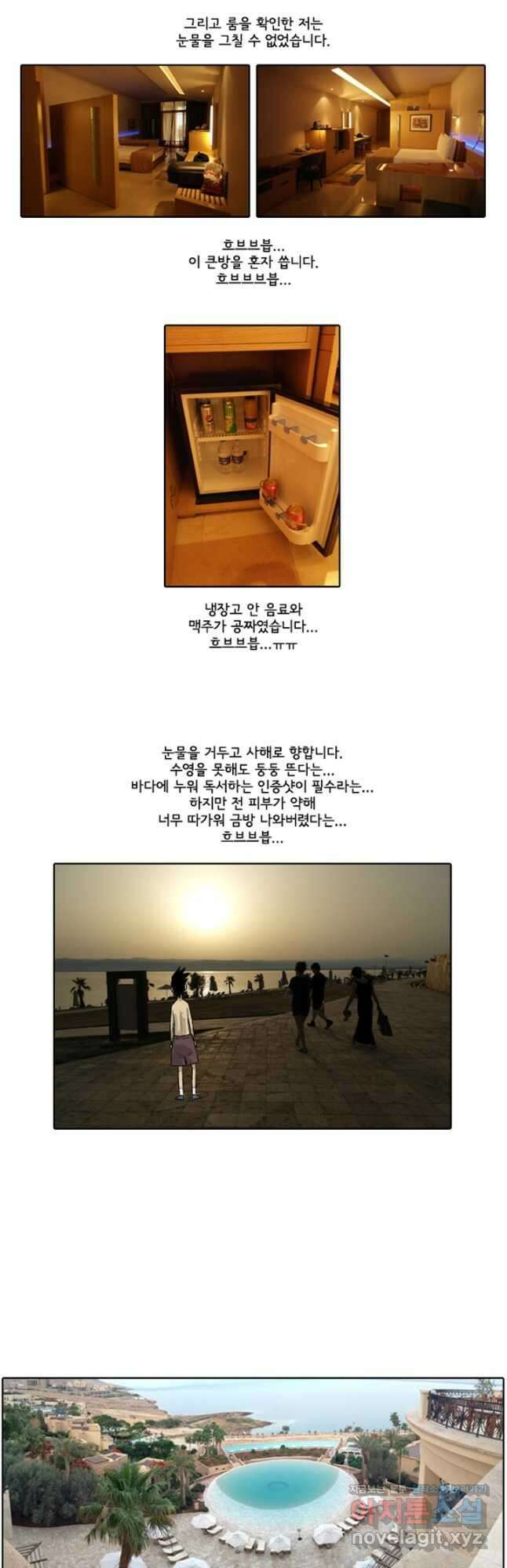 미생1 145수 마침 68