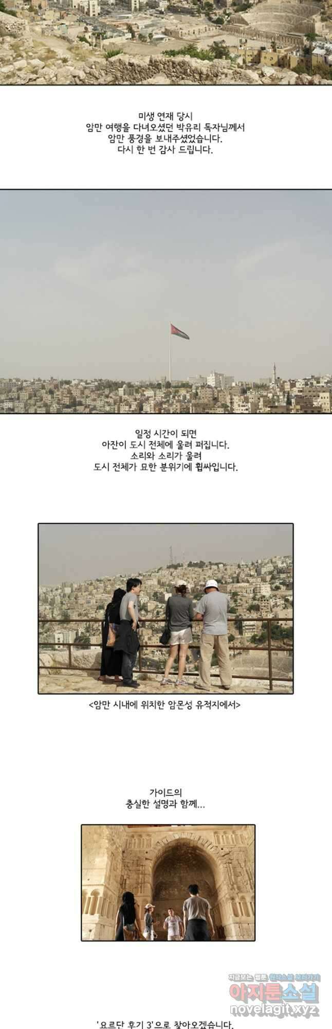 미생1 145수 마침 70