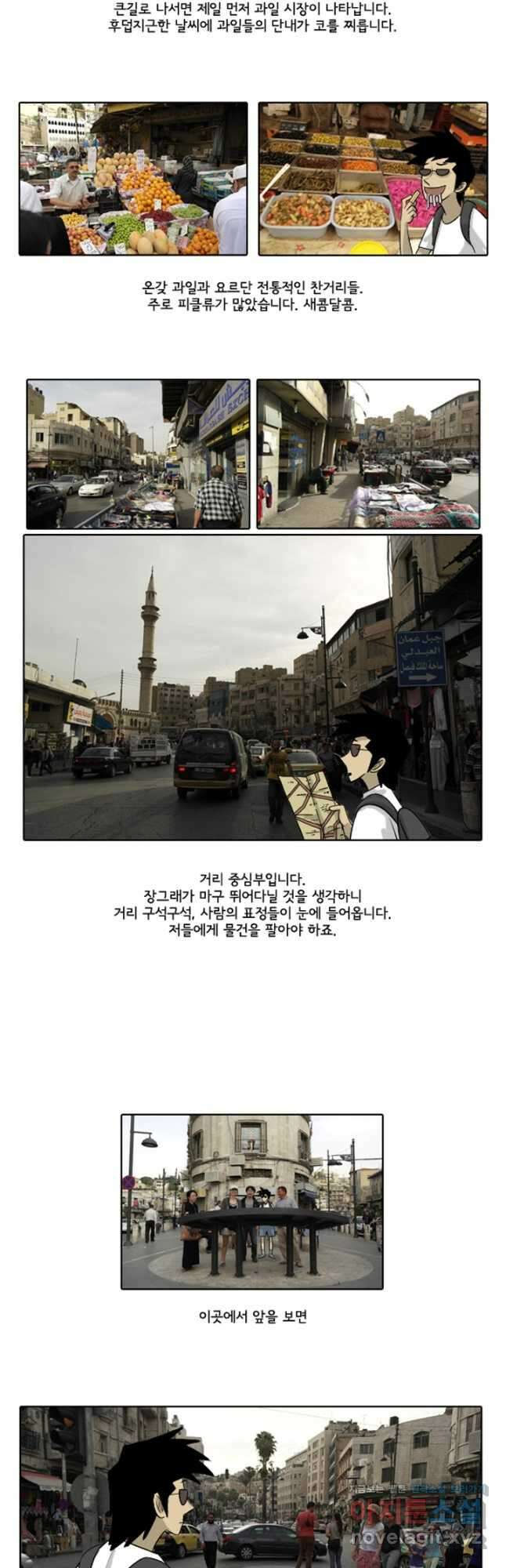 미생1 145수 마침 74