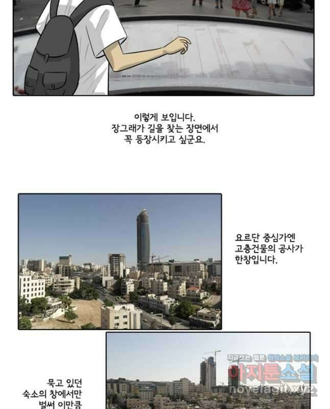 미생1 145수 마침 75