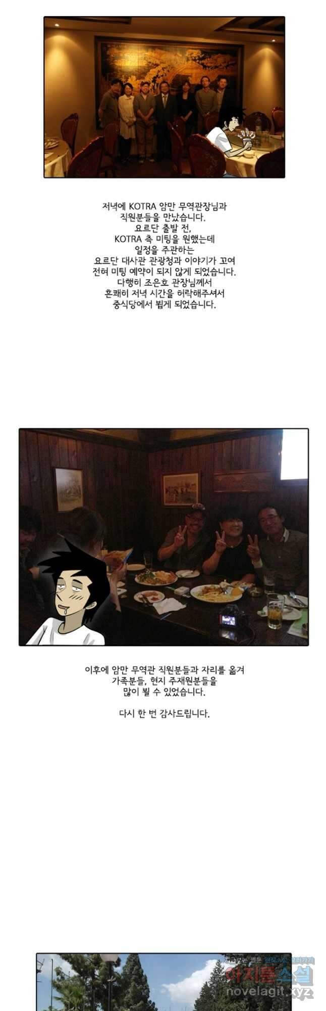 미생1 145수 마침 79