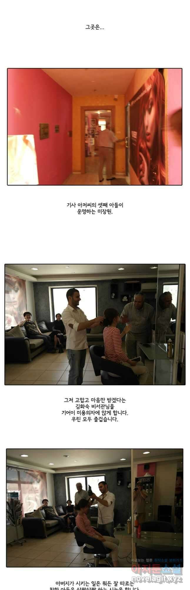 미생1 145수 마침 82