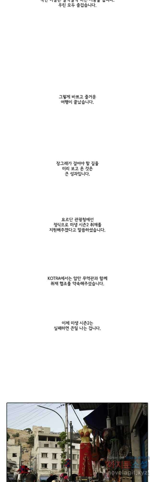 미생1 145수 마침 83