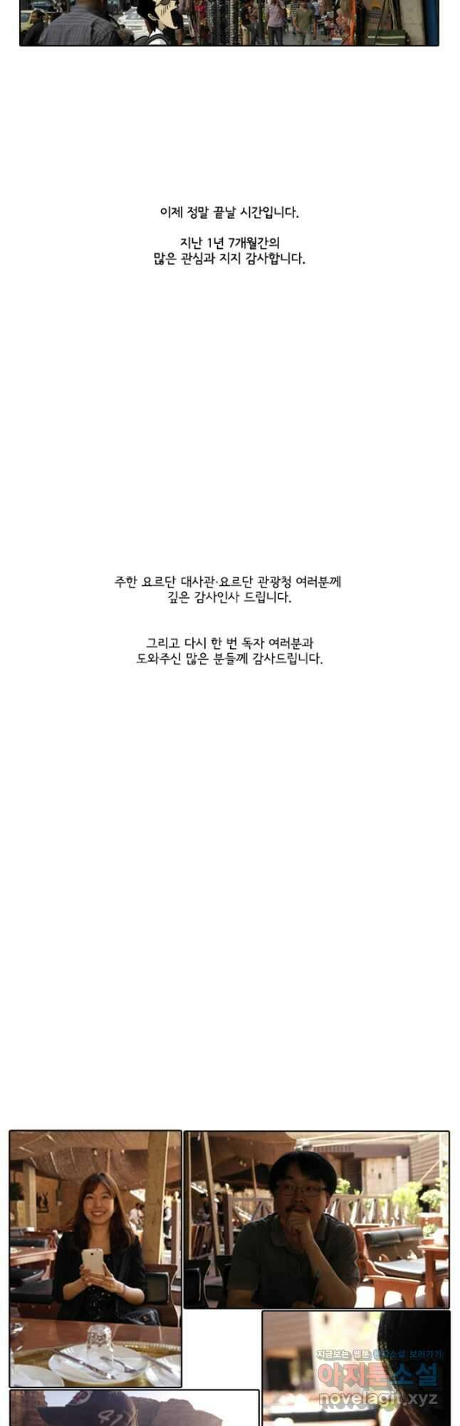 미생1 145수 마침 84