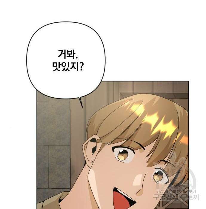 사표내고 이계에서 힐링합니다 29화 5