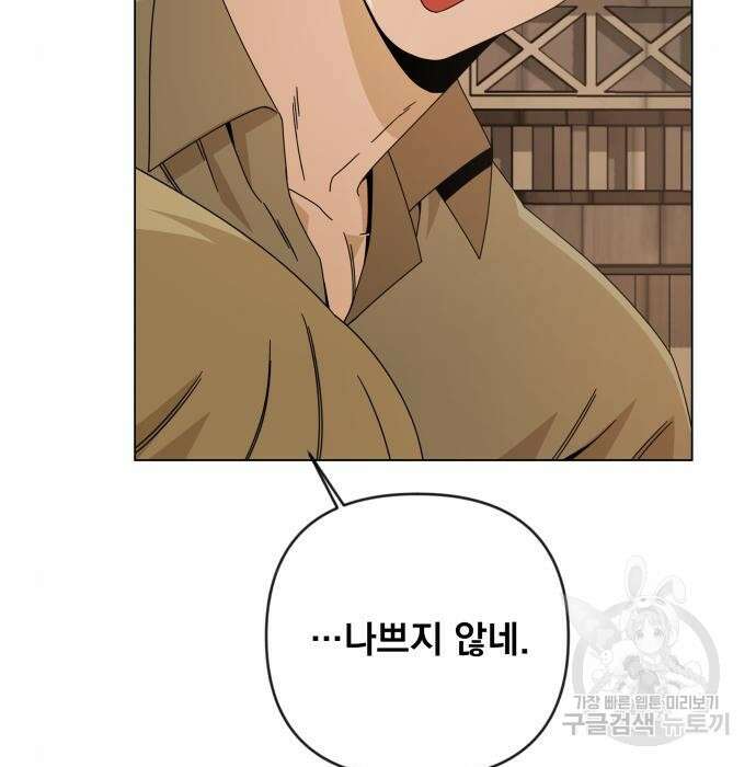 사표내고 이계에서 힐링합니다 29화 6