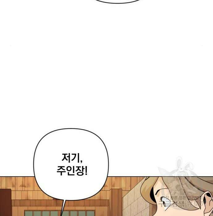 사표내고 이계에서 힐링합니다 29화 7