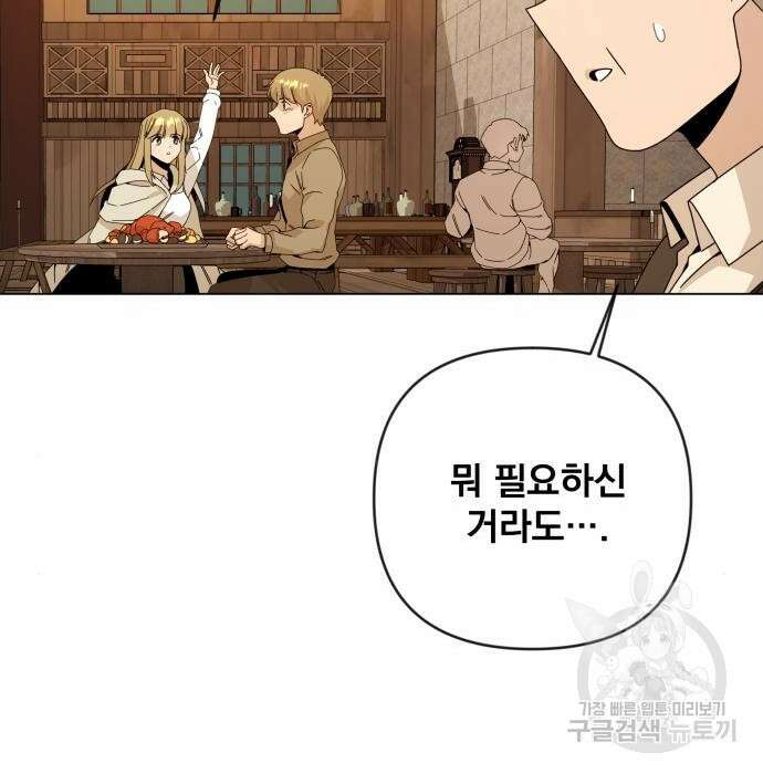 사표내고 이계에서 힐링합니다 29화 8