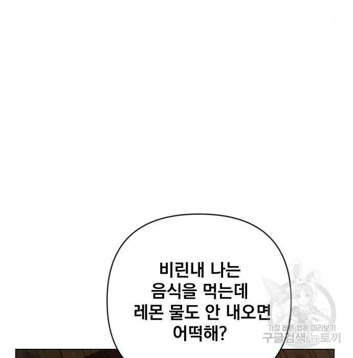 사표내고 이계에서 힐링합니다 29화 9