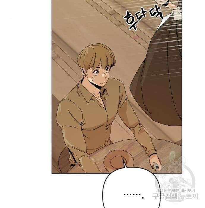 사표내고 이계에서 힐링합니다 29화 13
