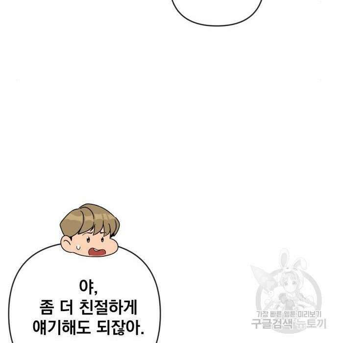 사표내고 이계에서 힐링합니다 29화 14