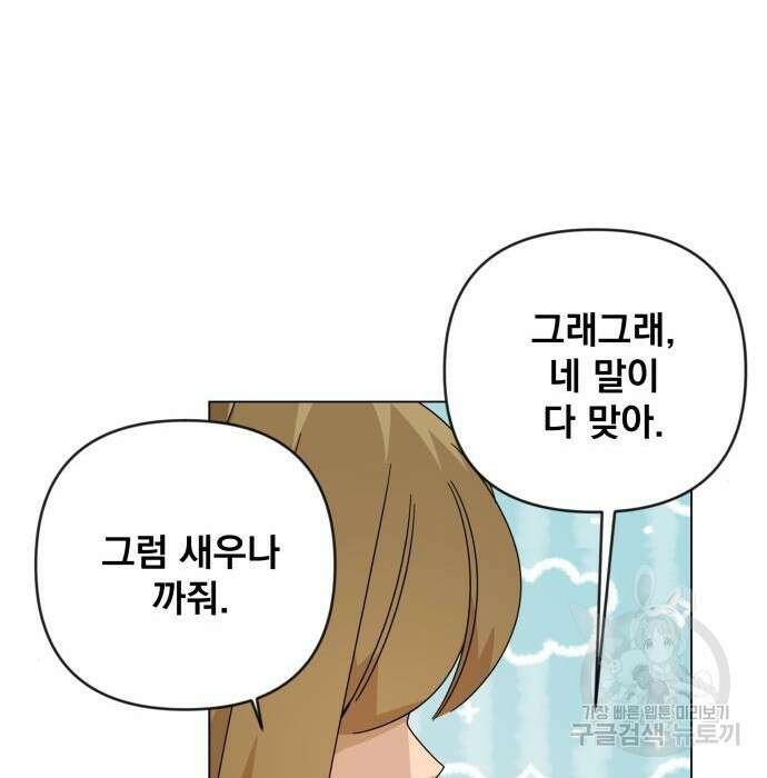 사표내고 이계에서 힐링합니다 29화 23