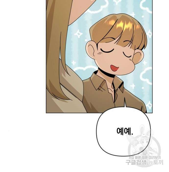 사표내고 이계에서 힐링합니다 29화 24