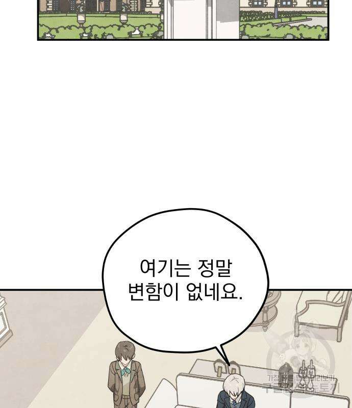 묘약마녀 7화 6