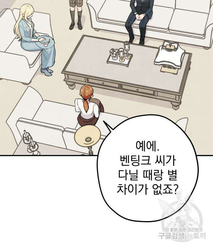 묘약마녀 7화 7