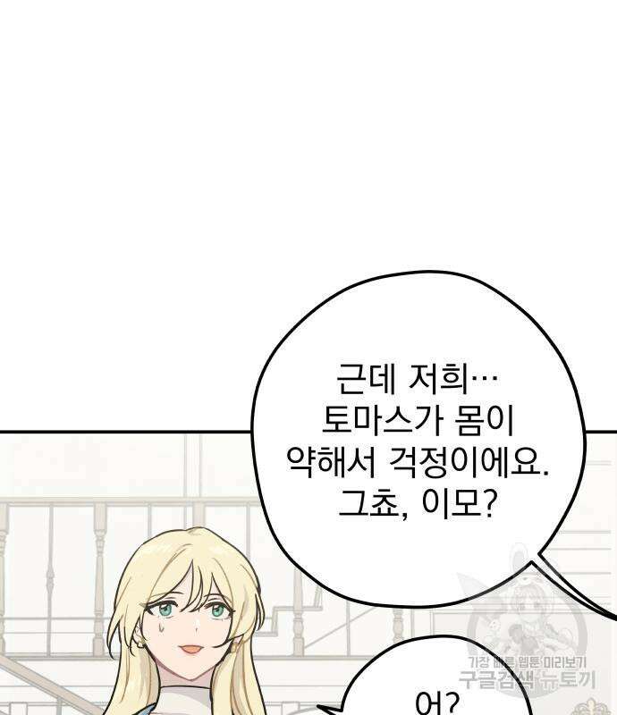 묘약마녀 7화 10