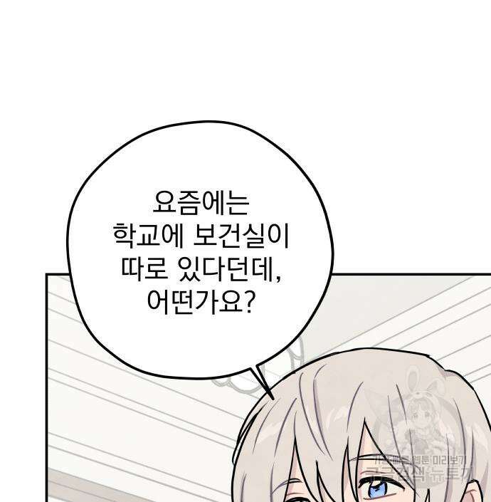묘약마녀 7화 12
