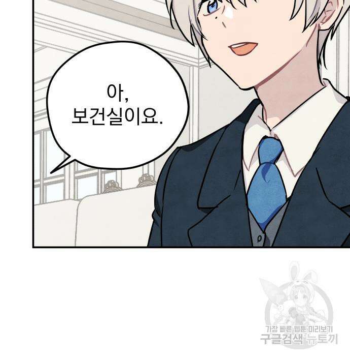 묘약마녀 7화 13