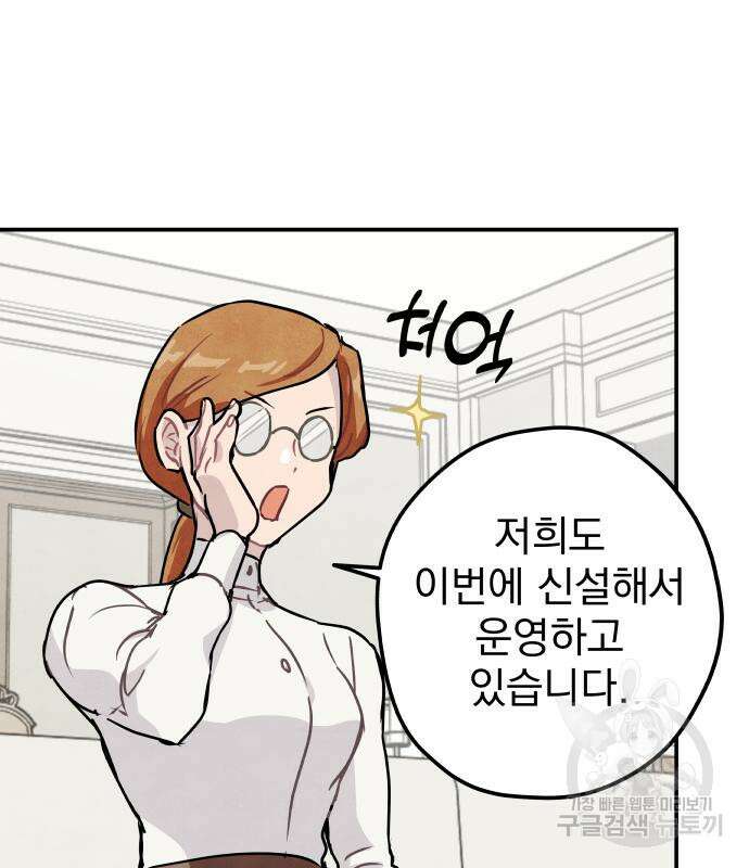 묘약마녀 7화 14