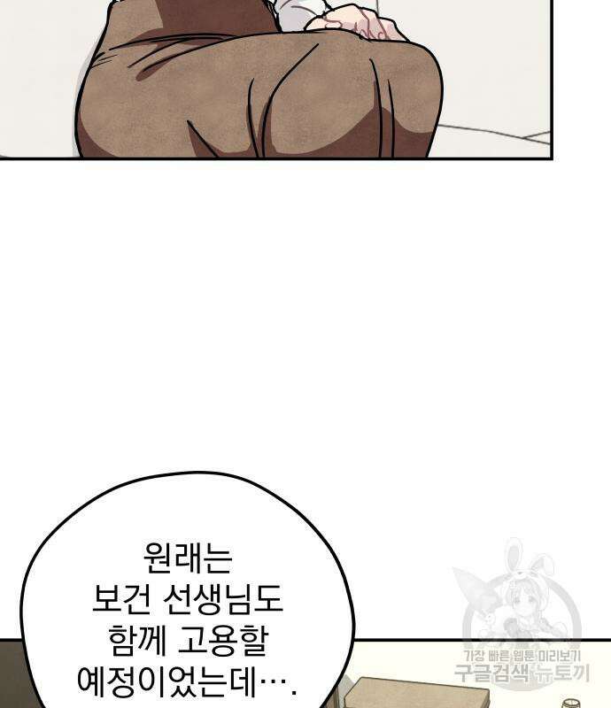 묘약마녀 7화 15