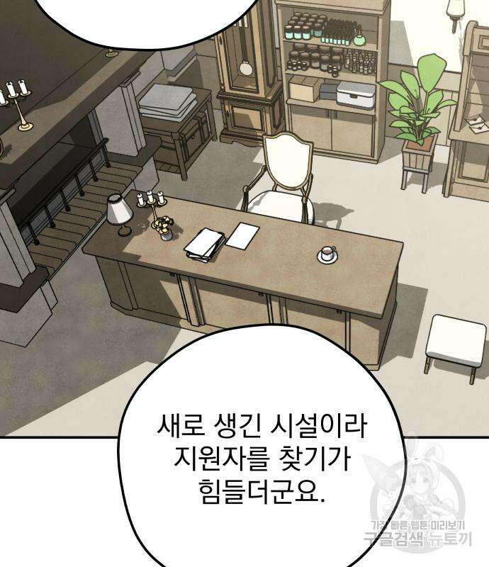 묘약마녀 7화 16