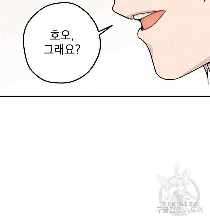 묘약마녀 7화 18