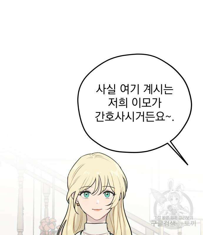 묘약마녀 7화 19
