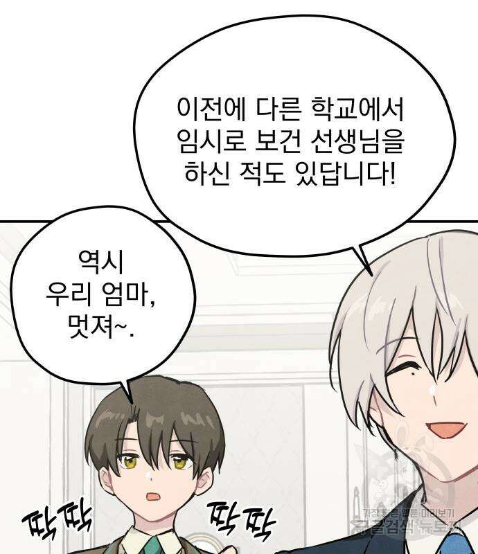 묘약마녀 7화 21
