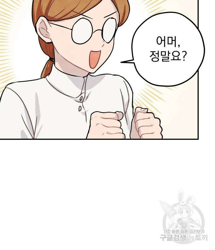묘약마녀 7화 23