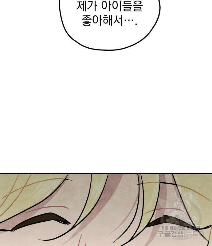 묘약마녀 7화 25
