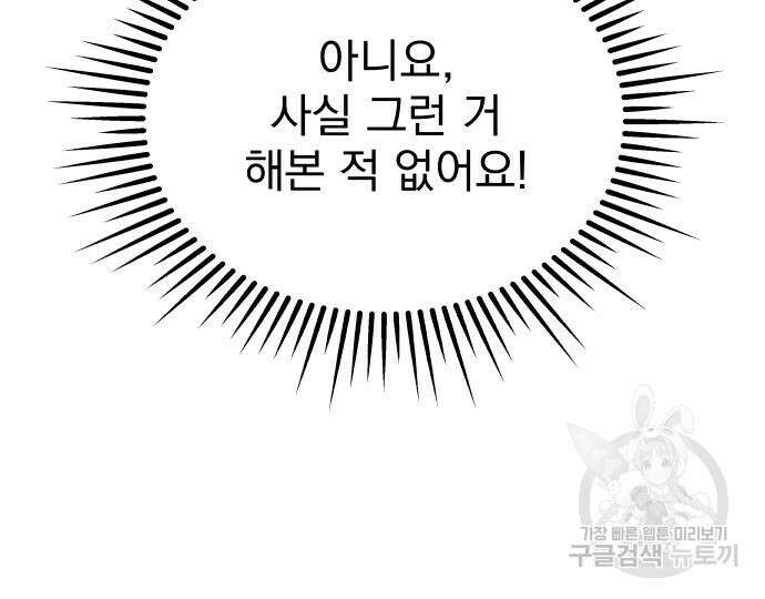묘약마녀 7화 27