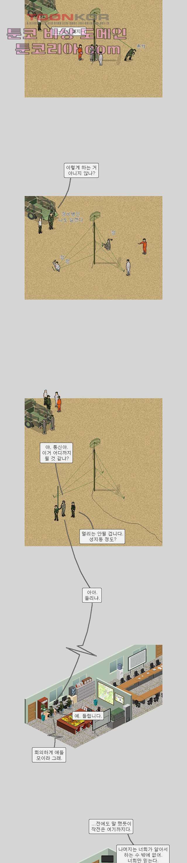 데미지 오버 타임 7화 3
