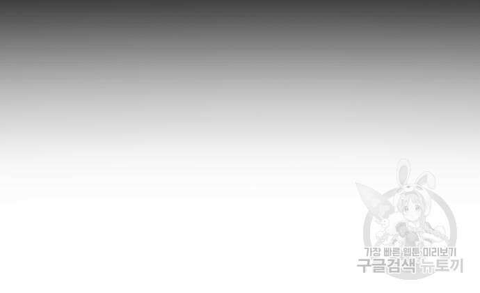 망나니 소교주로 환생했다 75화 41